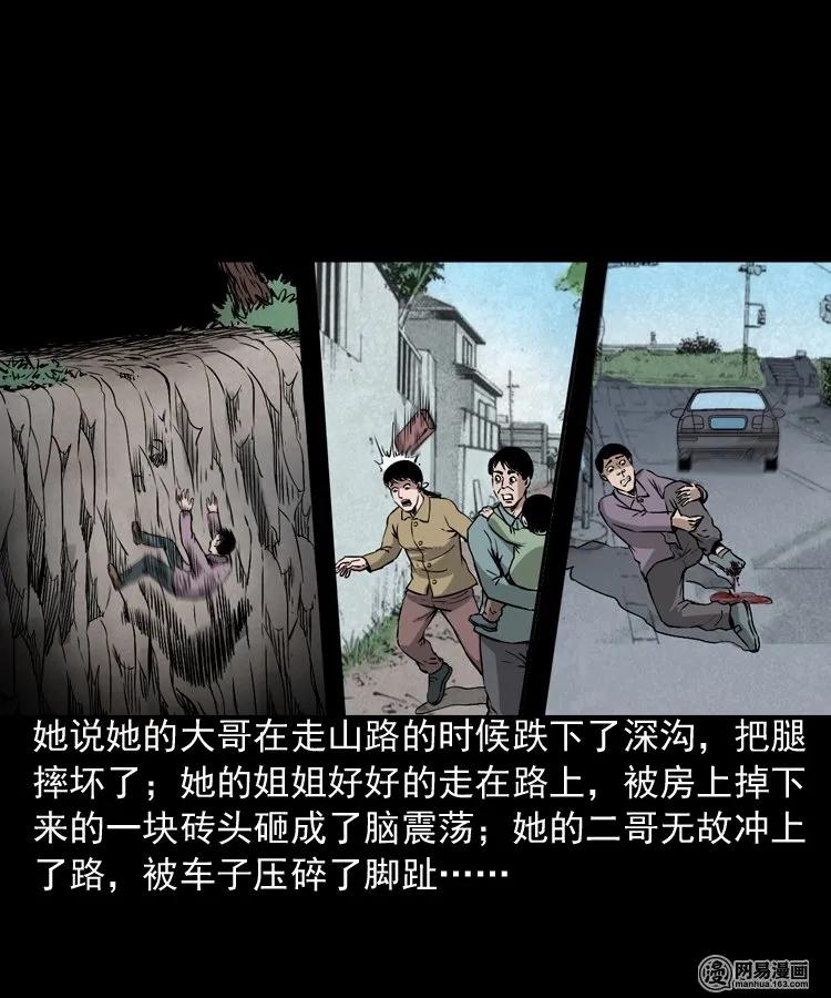 182 阴阳眼（十一）37