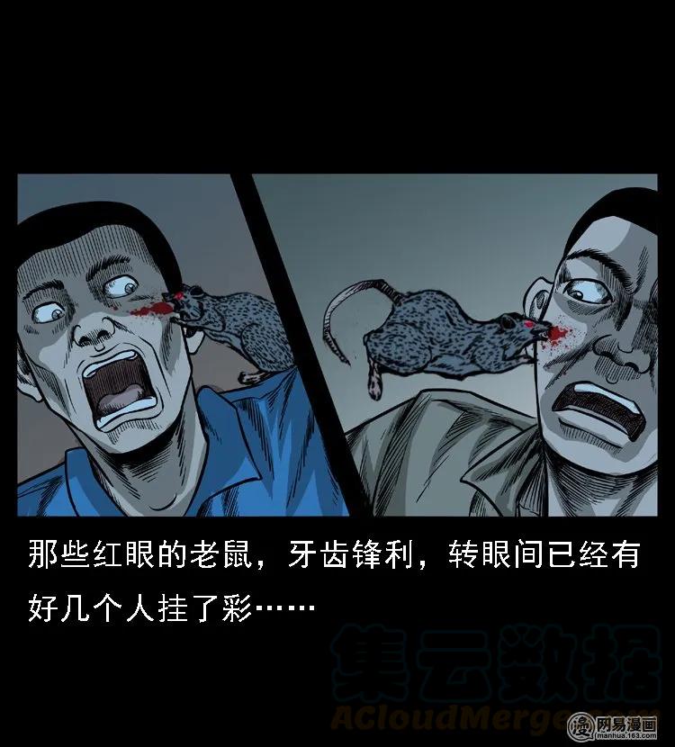 50 马疯子外传（下）15