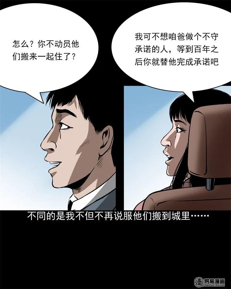 201 雨夜推车人59