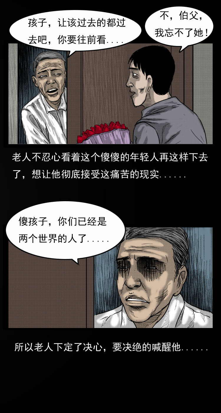 9 情人节特别篇-两个世界的告白6