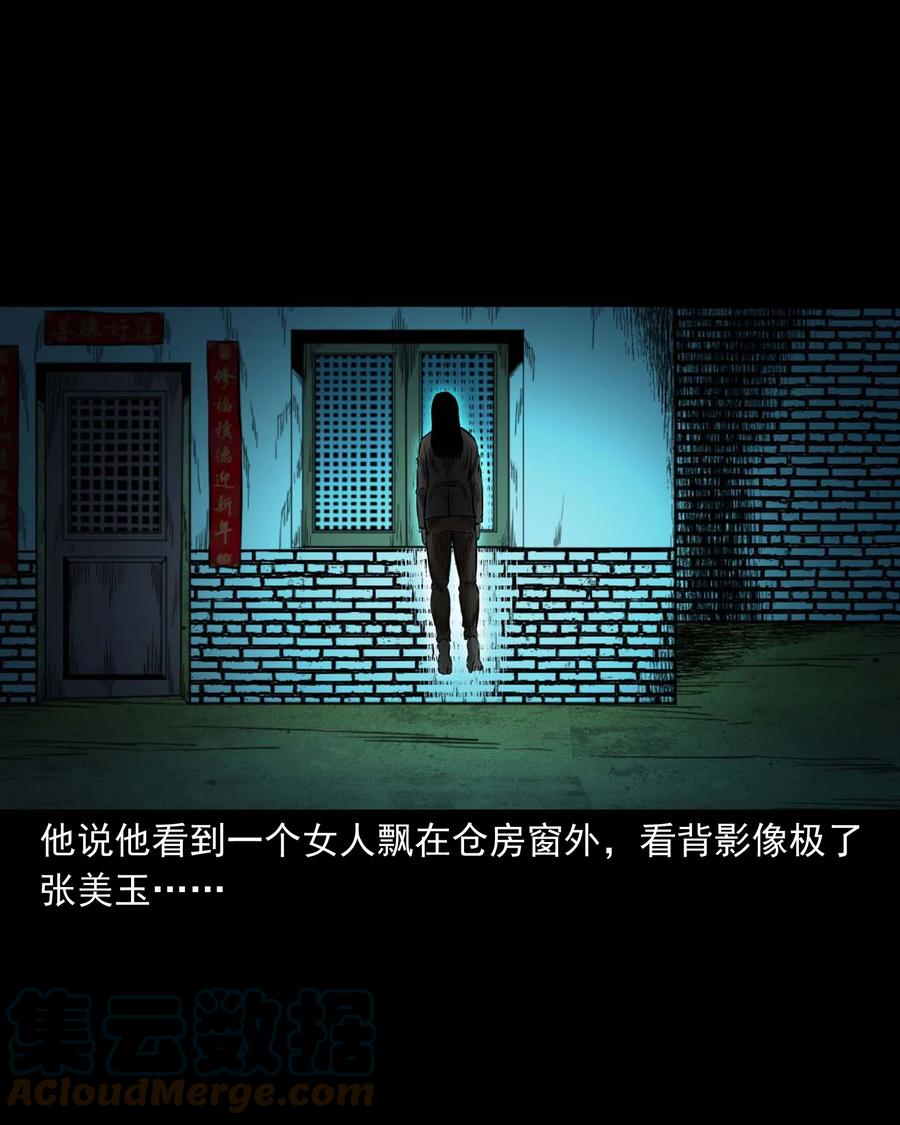 533 下毒咒57