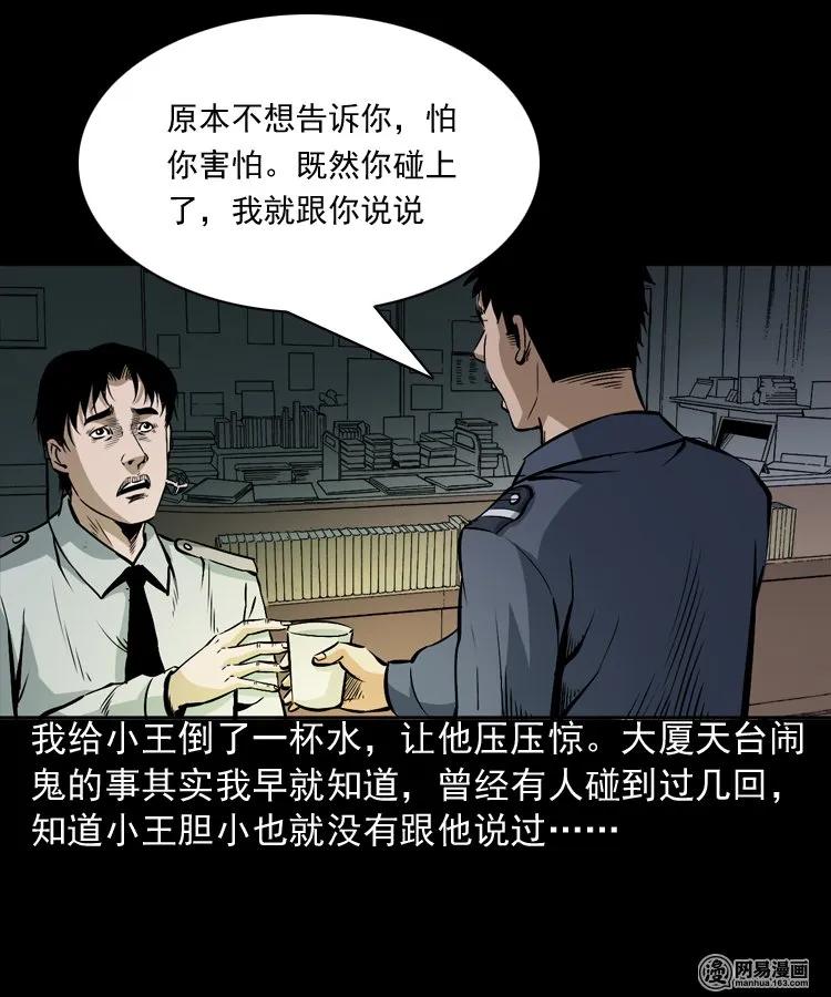 160 猛鬼大厦（上）49