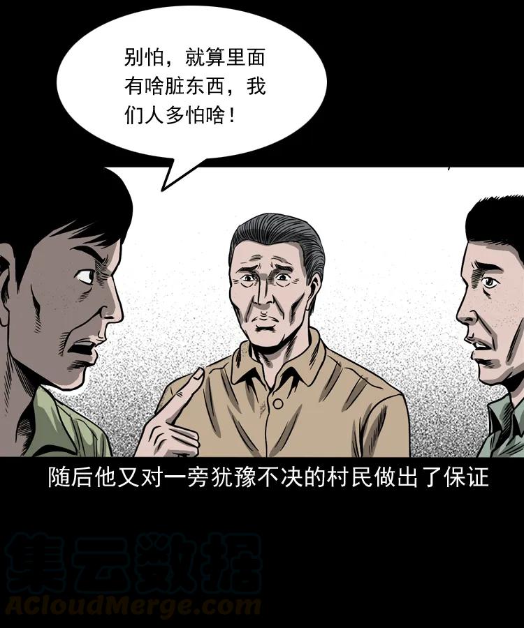 263 迷洞48