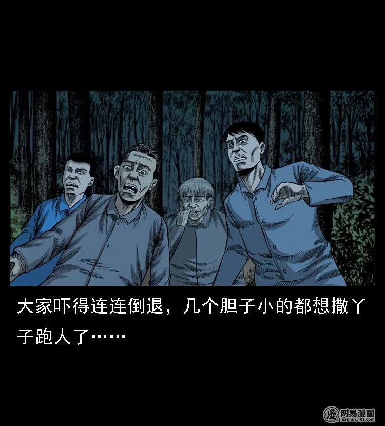 50 马疯子外传（下）7