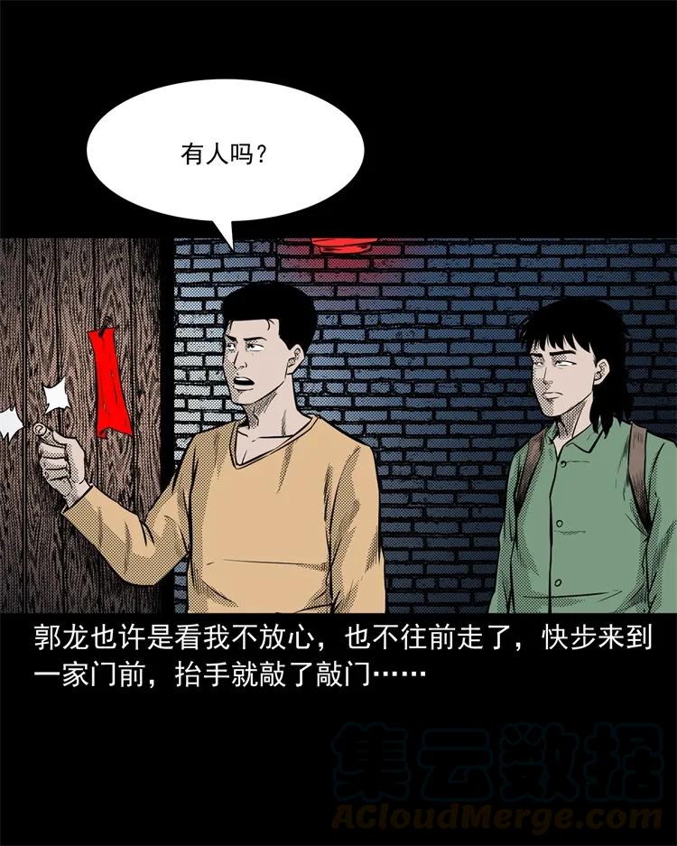 261 旅行诡事8