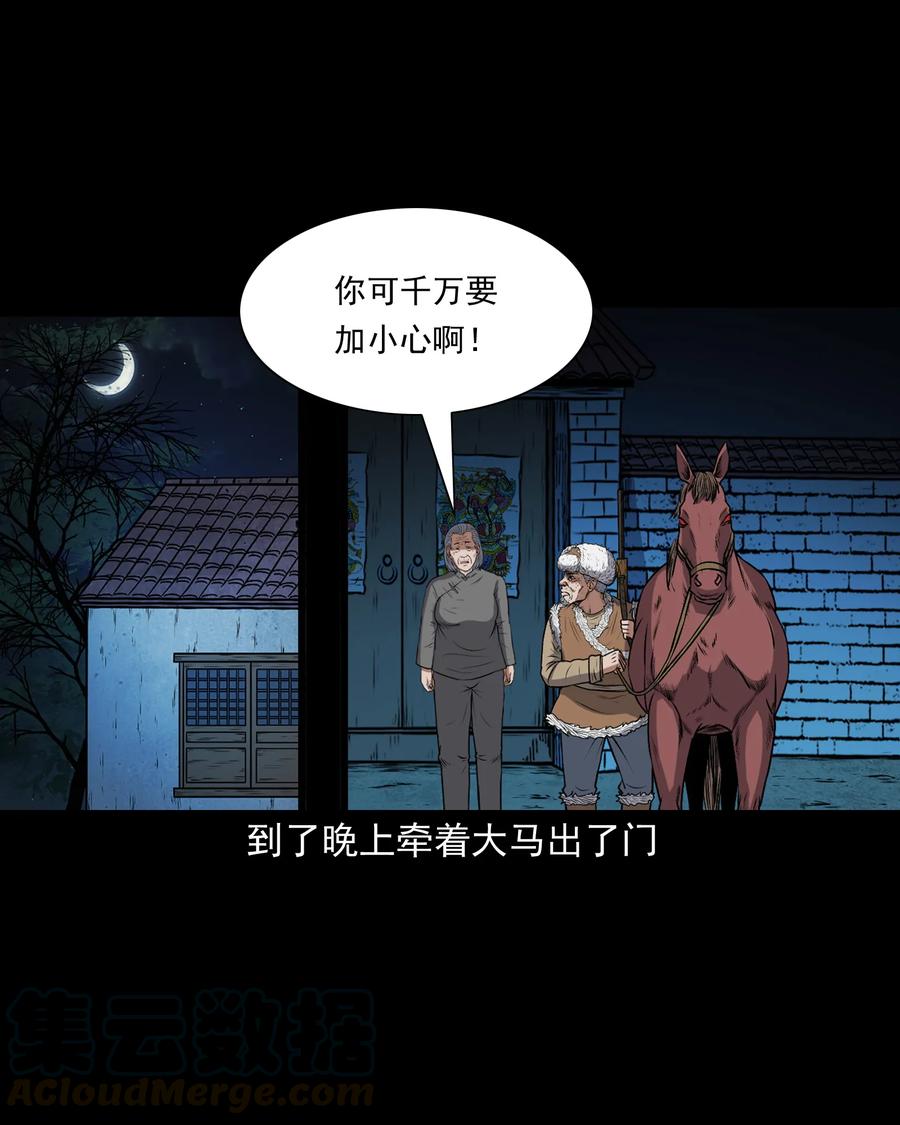 369 老烟鬼（二十三）64