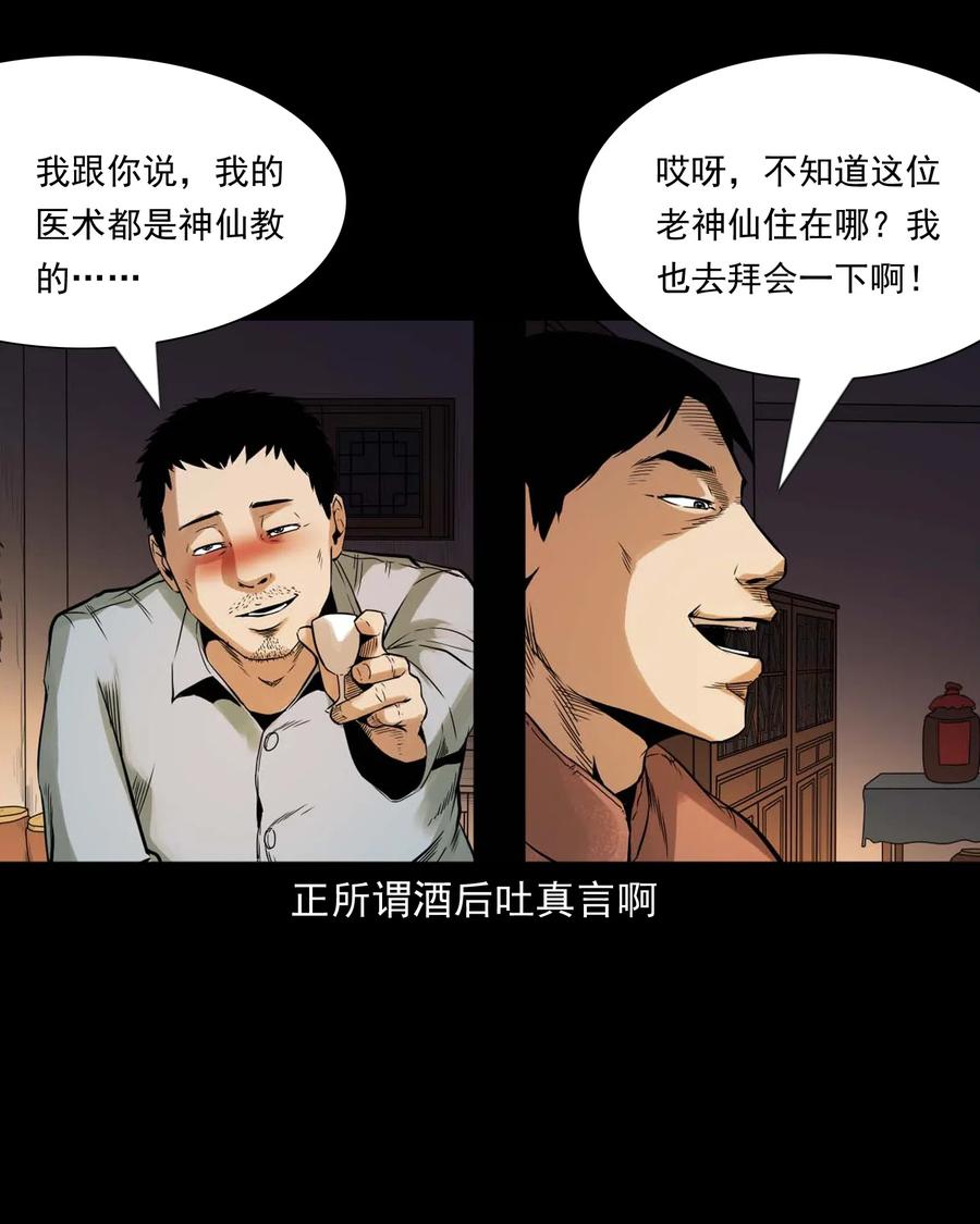 444 白神医51