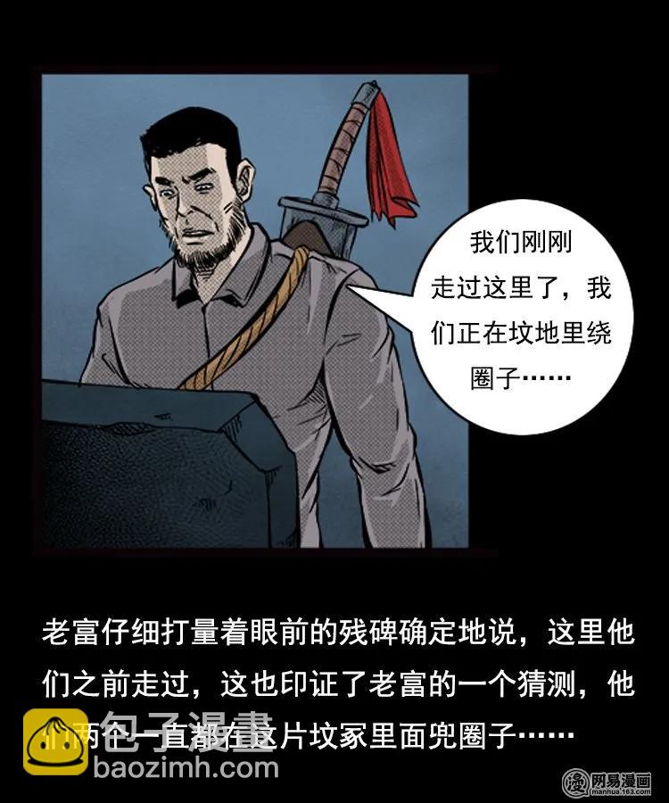 87 营救马疯子一（上）67