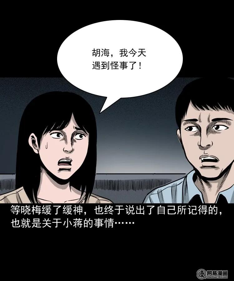 163 新屋里的敲门声65