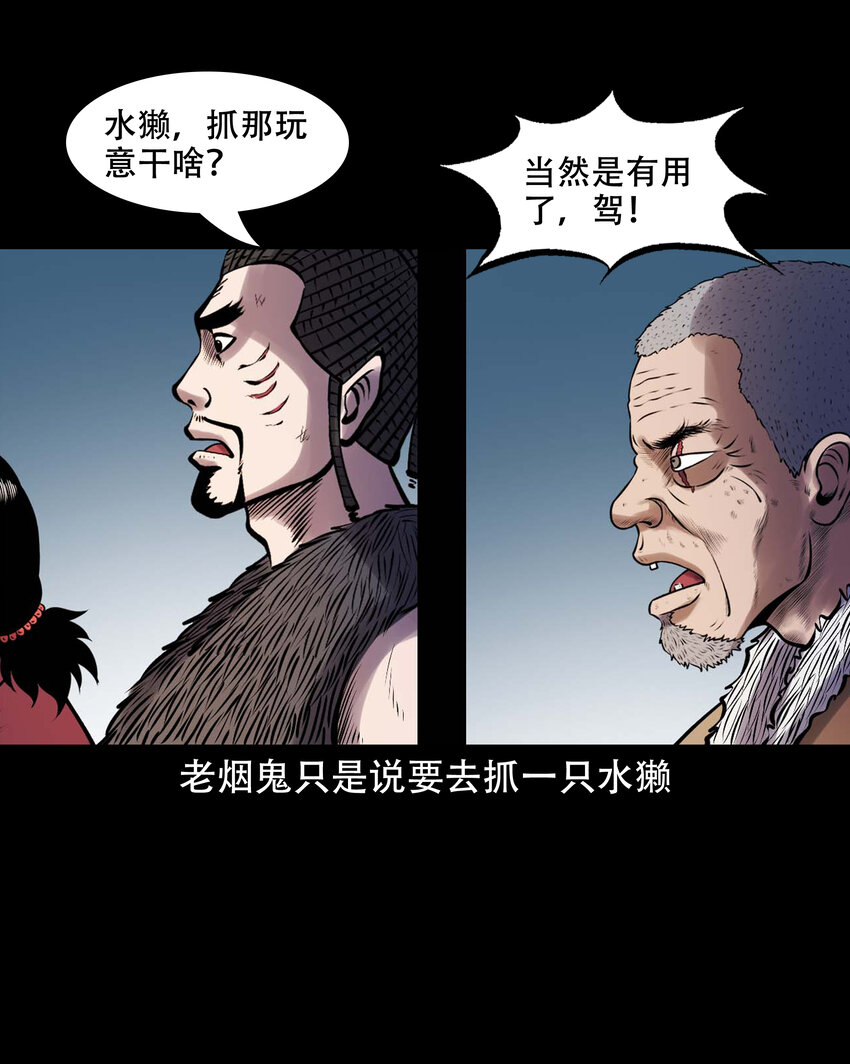 633 老烟鬼157话46