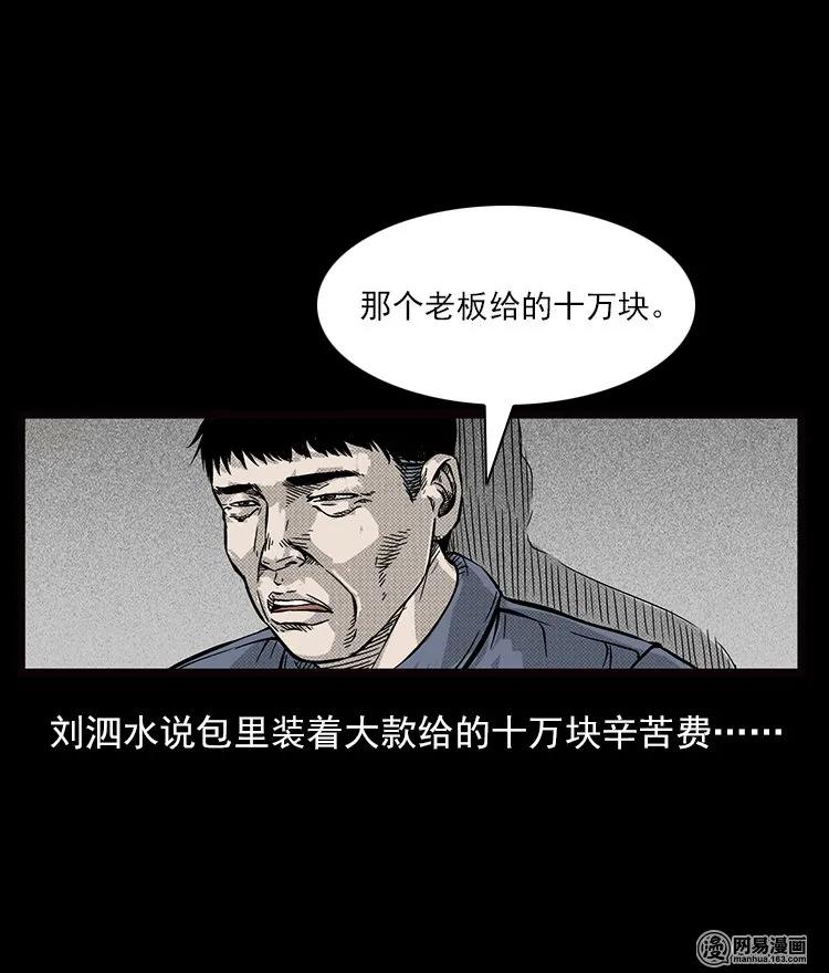 71 鬼哭涧捞尸（上）37