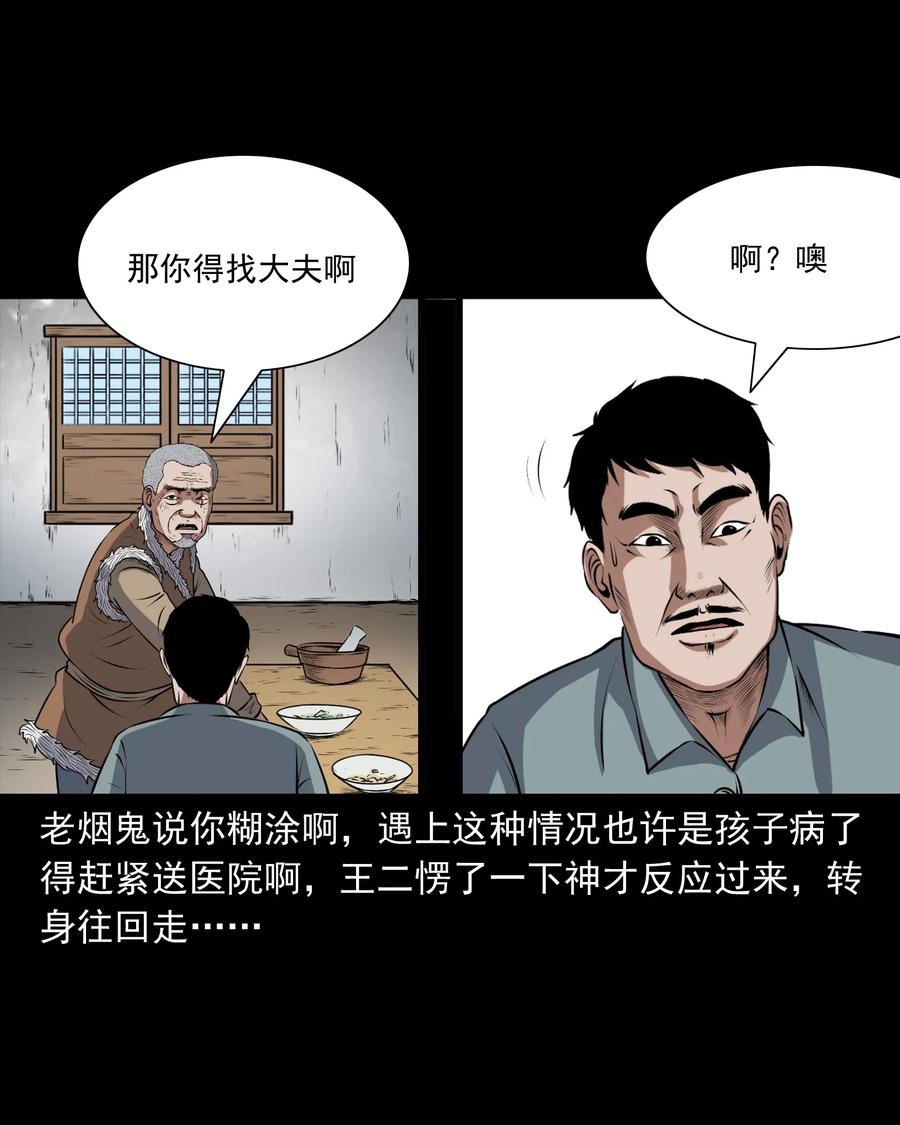 369 老烟鬼（二十三）30