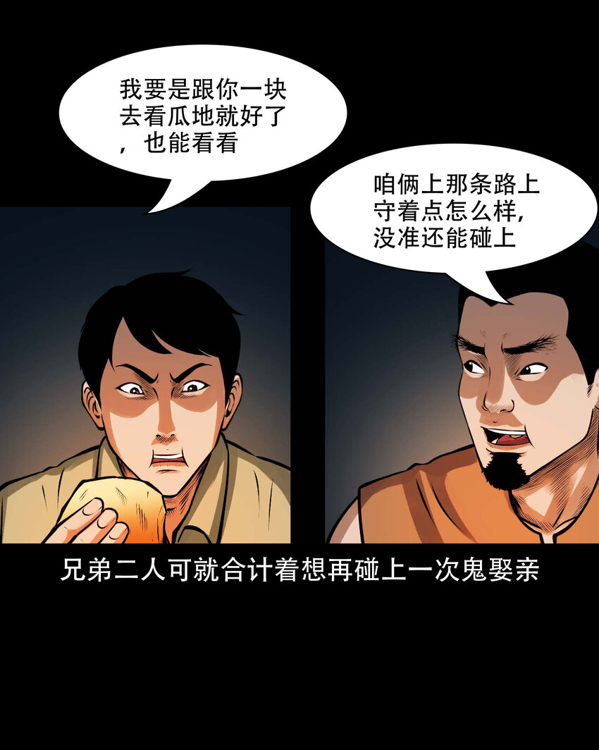 601 老烟鬼138话54