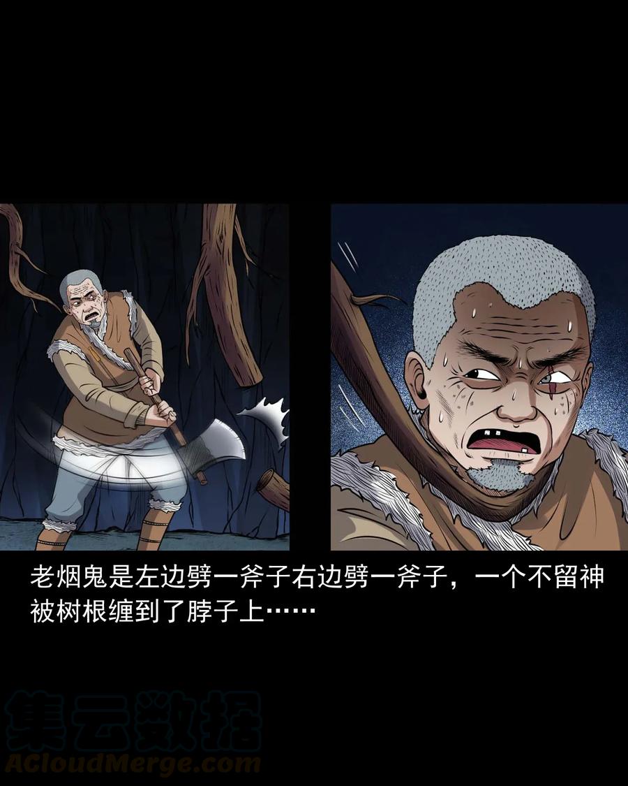 419 老烟鬼488