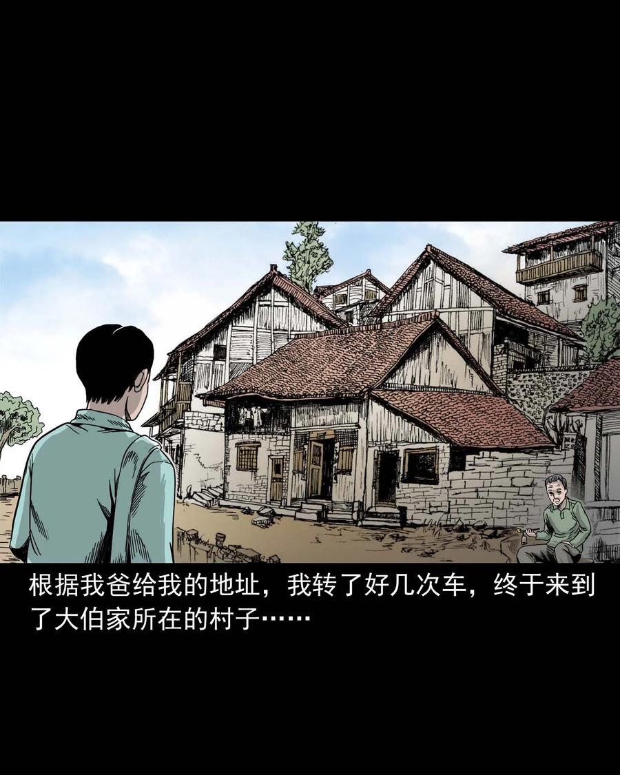 339 大伯的葬礼5