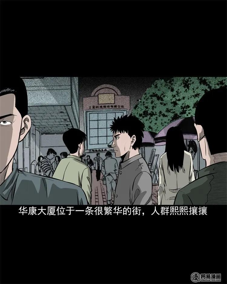 202 大厦闹鬼事件3