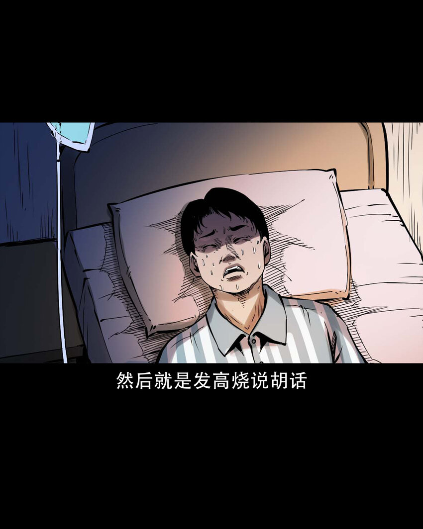 632 家有恶邻25