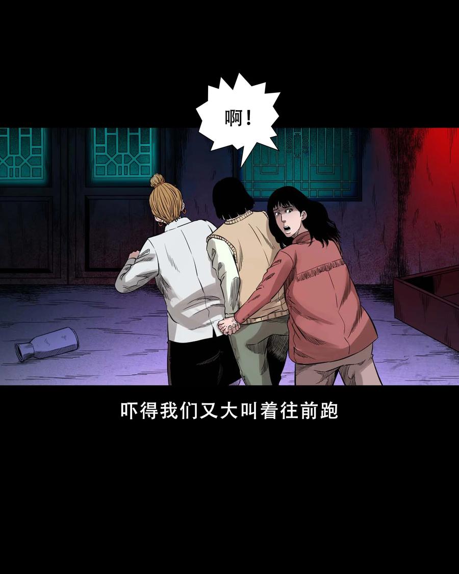 521 鬼屋诡遇28