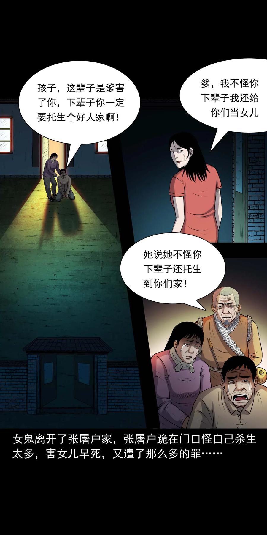 421 老烟鬼（49）29