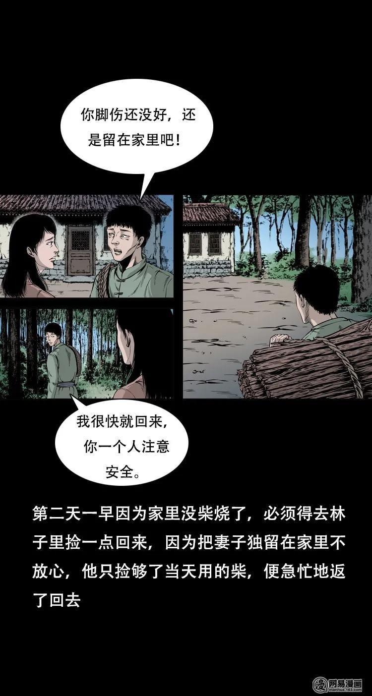 125 噩梦缠身29