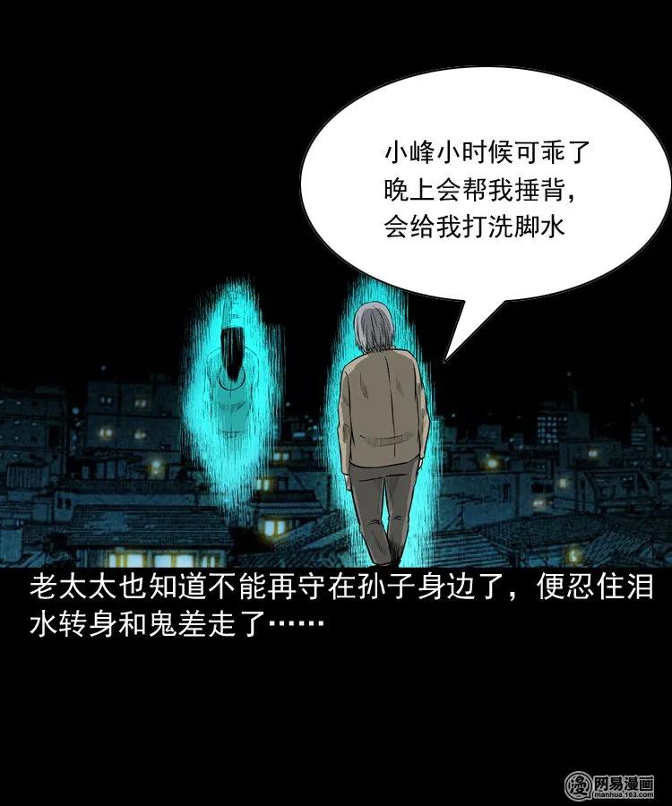 171 奶奶的护佑66