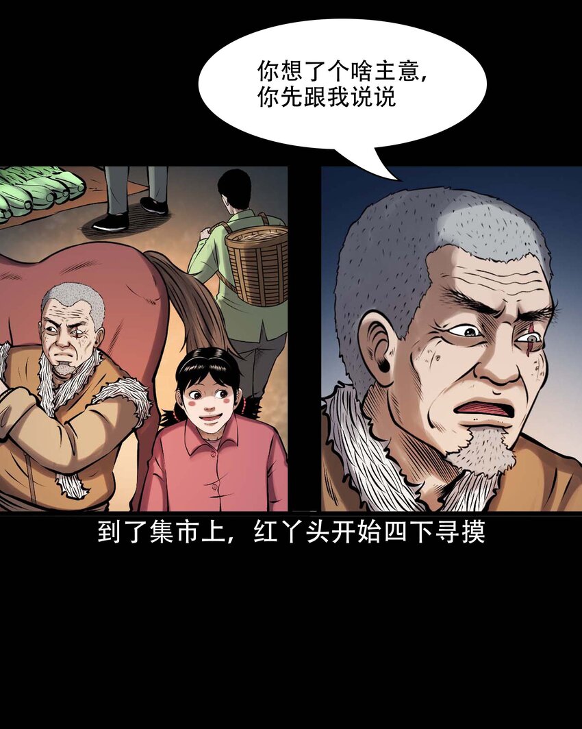 615 老烟鬼147话4