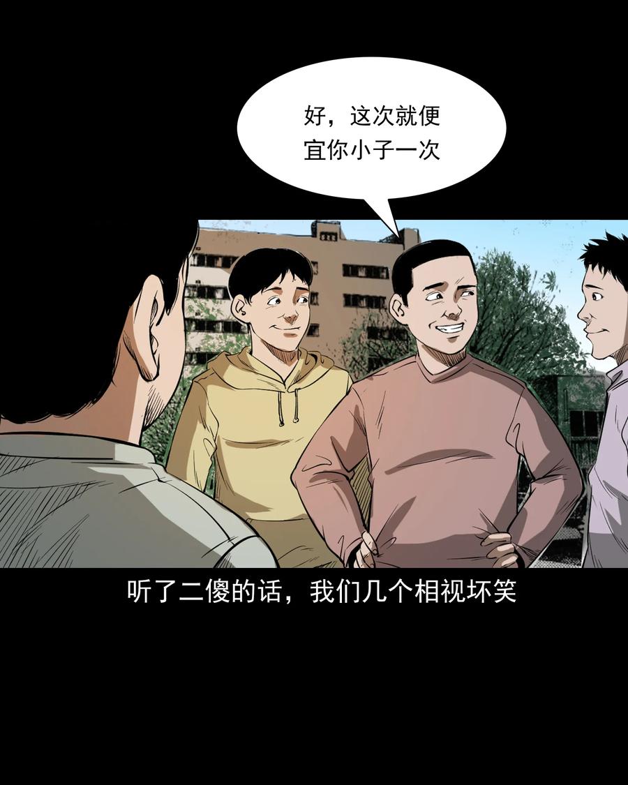 324 童年悔事25