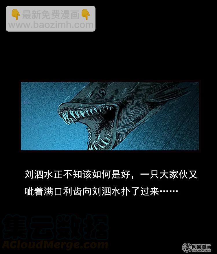 74 锁龙井（下）32