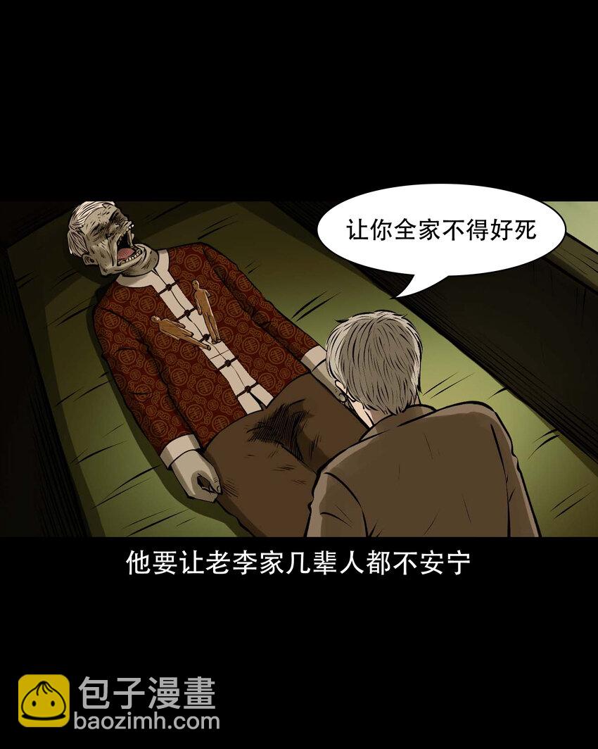 591 老烟鬼133话45