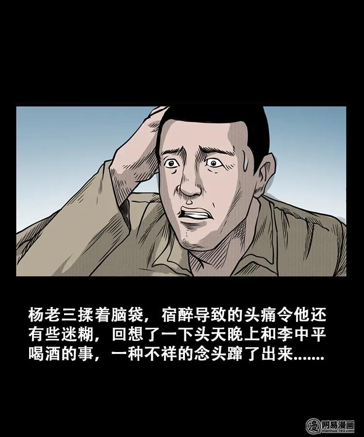 106 鬼推磨46