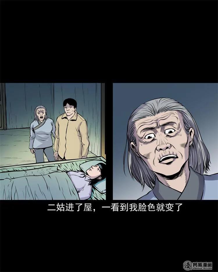 239 刹棺21