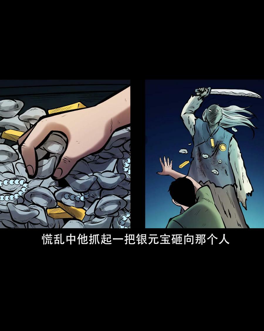 663 老烟鬼174话44