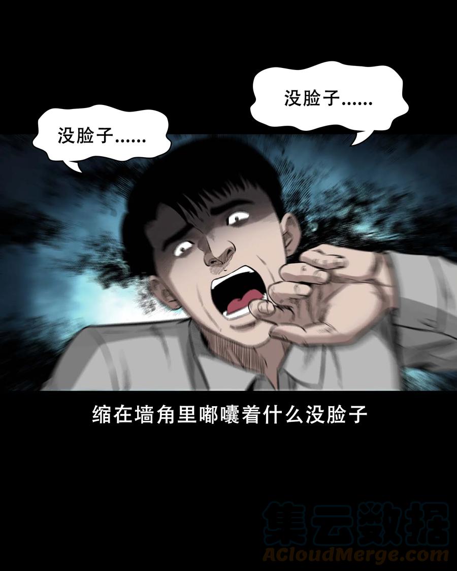 568 没脸子的30