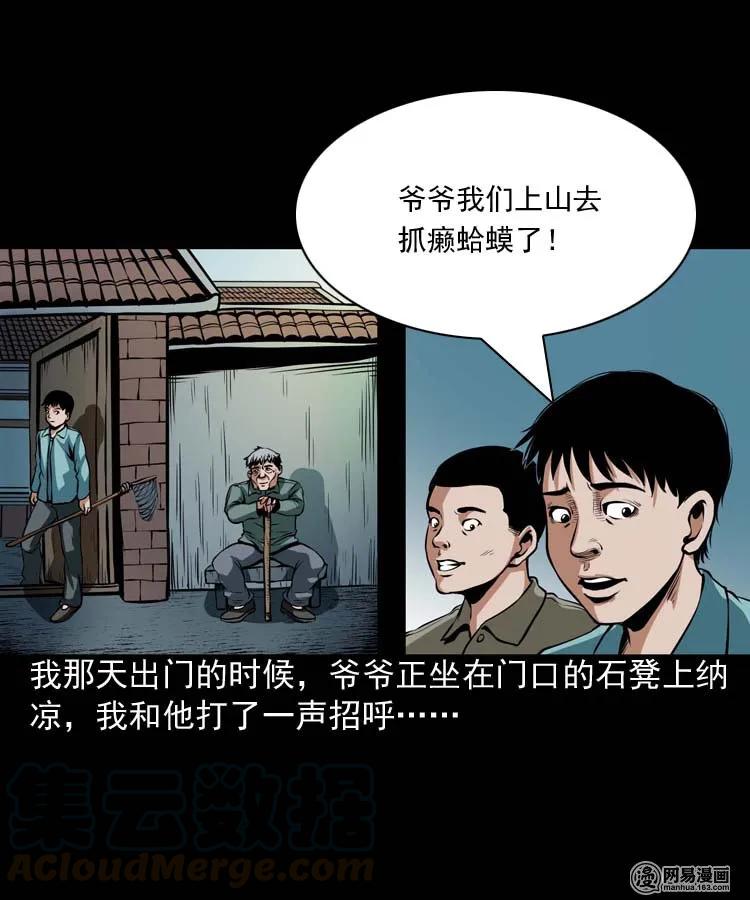 181 爷爷16