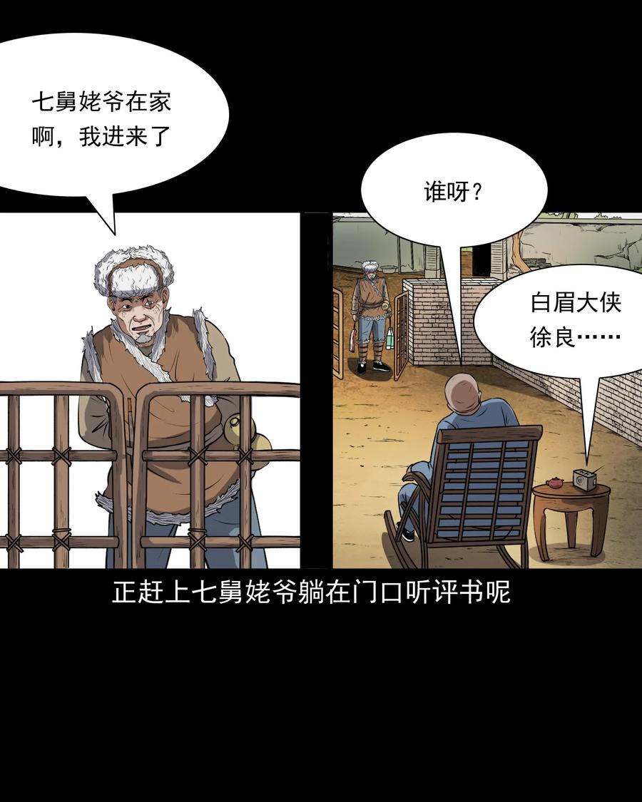 375 老烟鬼（二十六）49
