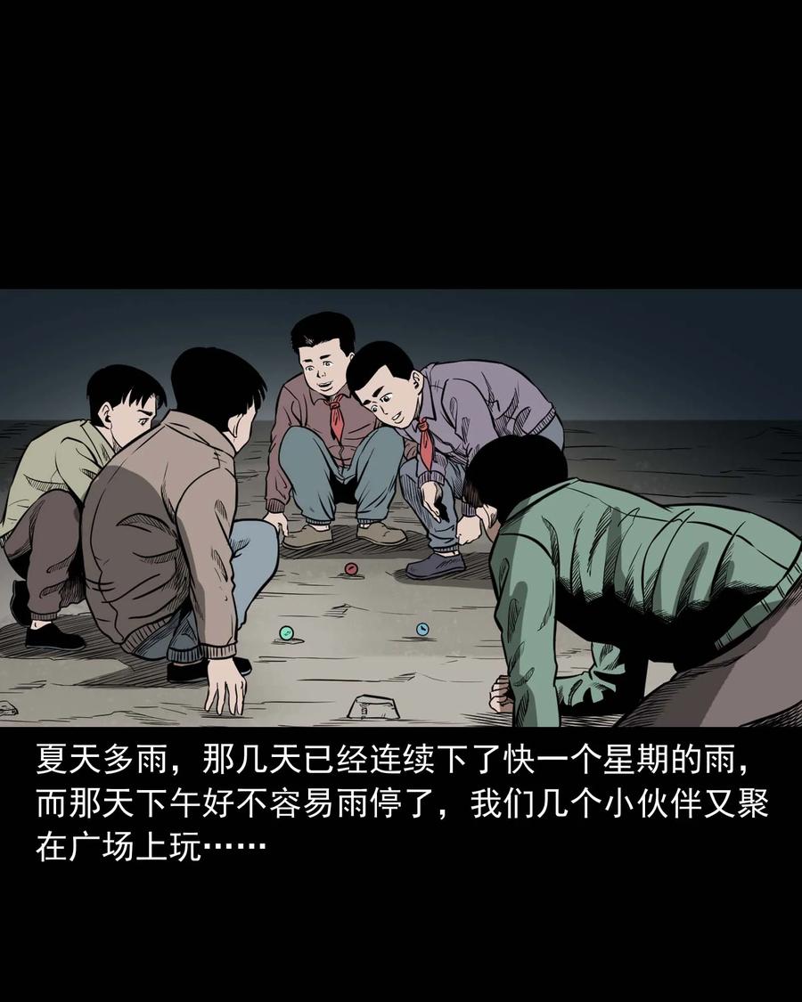 311 白眼狼33