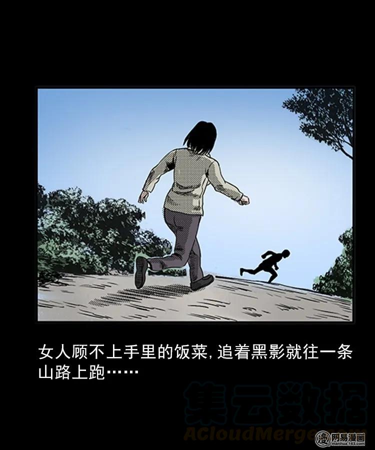 82 索命怨魂（下）44