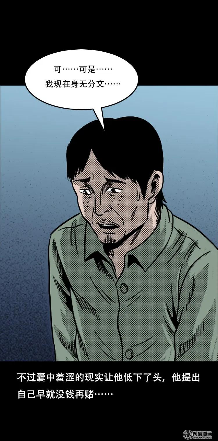119 赌寿（上）51