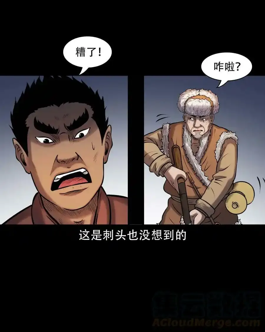 666 老烟鬼177话42
