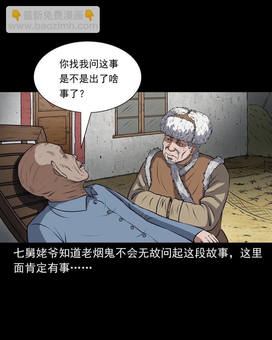 377 老烟鬼（二十七）25
