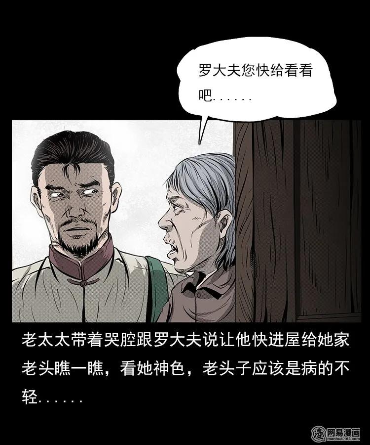 66 赤脚医生破蛊（上）7