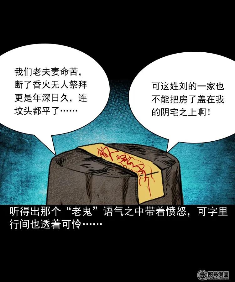 179 阴阳眼（九）86