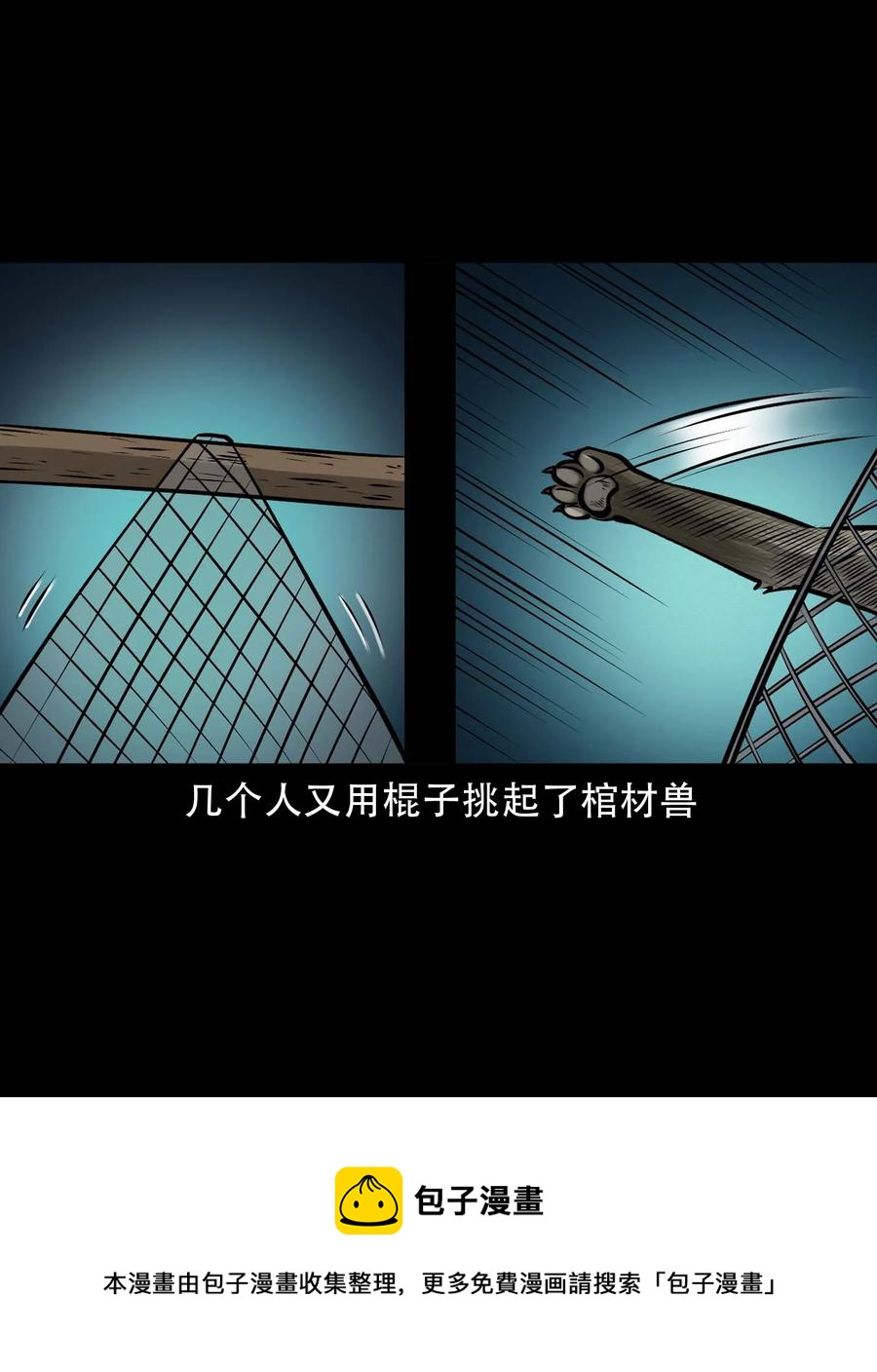 581 老烟鬼128话32