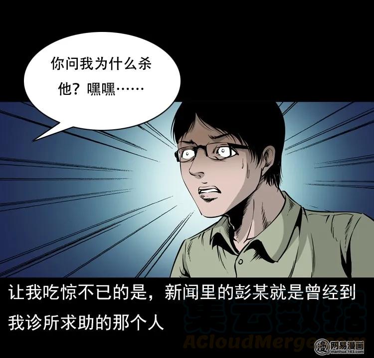 125 噩梦缠身48