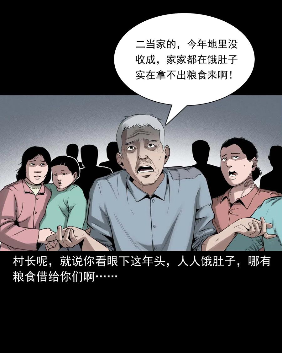 456 胡三太爷传说13