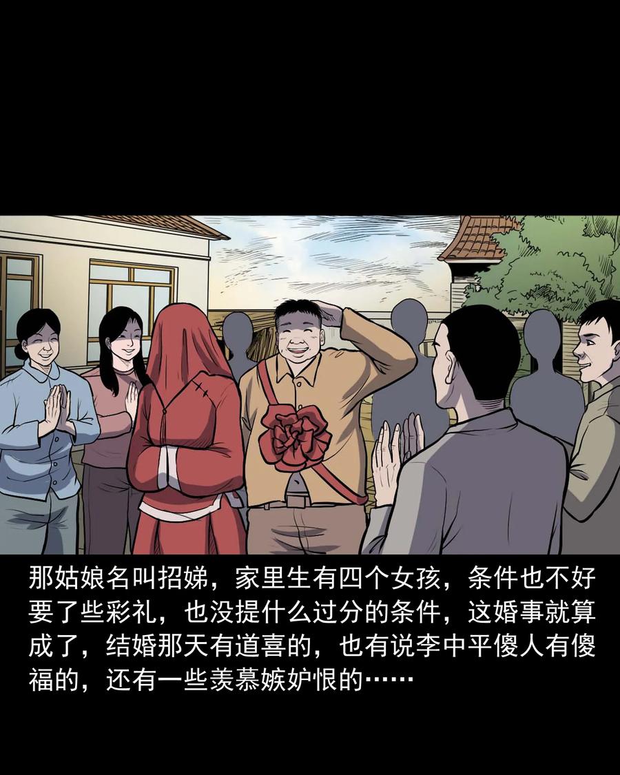 328 凶宅往事15