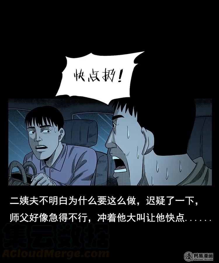 97 小鬼拦路24