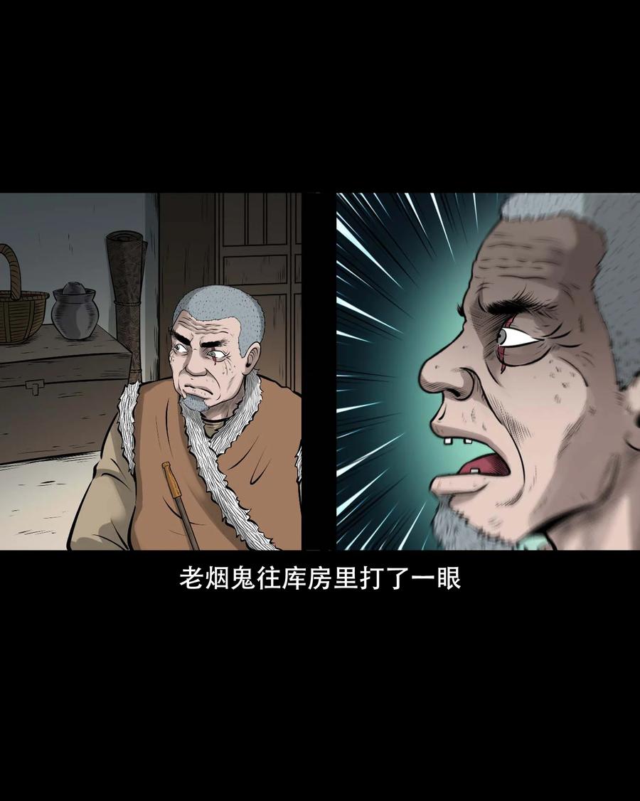 548 老烟鬼111话16