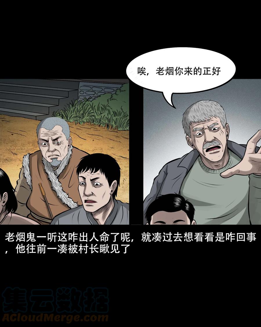 548 老烟鬼111话6