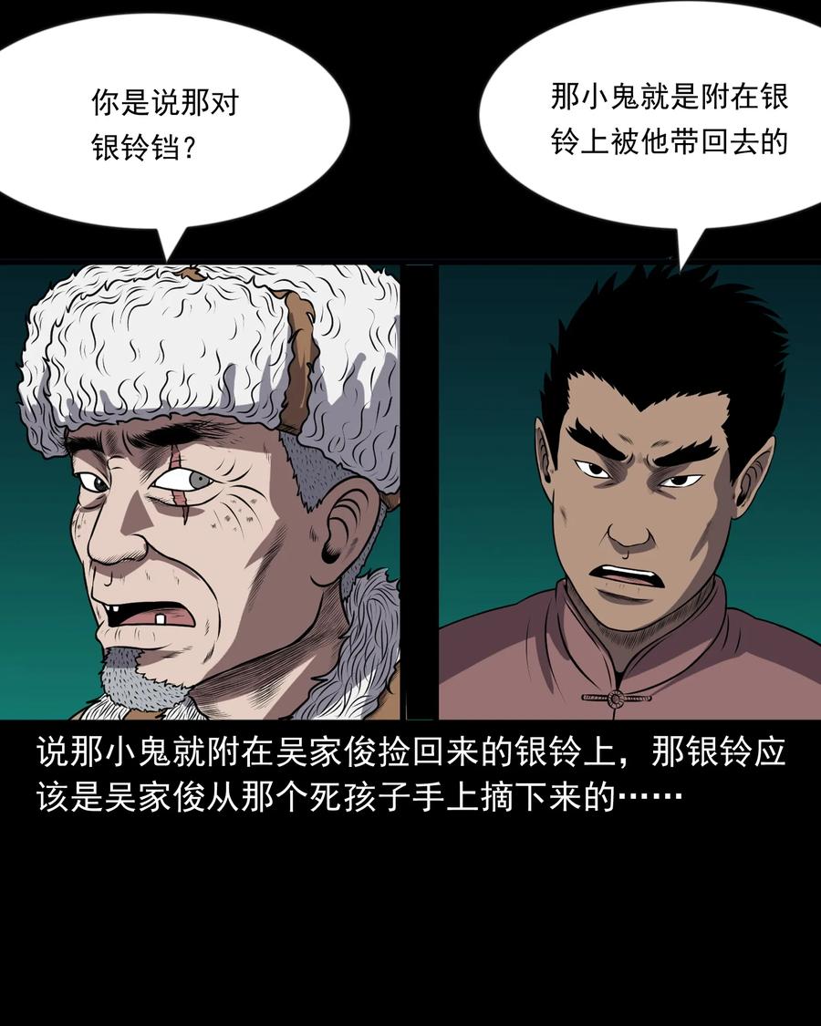 365 老烟鬼（二十一）23